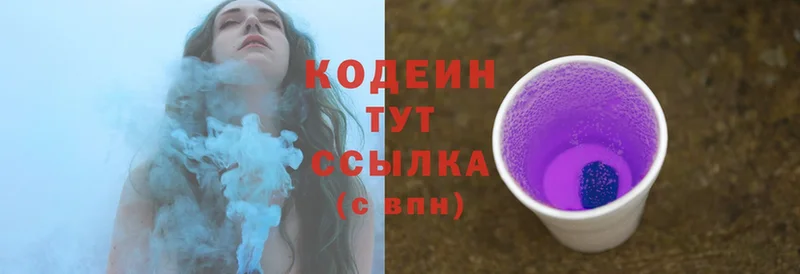 Codein Purple Drank  Завитинск 