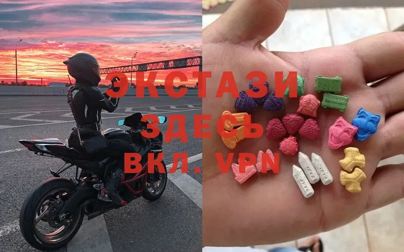 shop Telegram  Завитинск  Ecstasy 250 мг  магазин продажи  