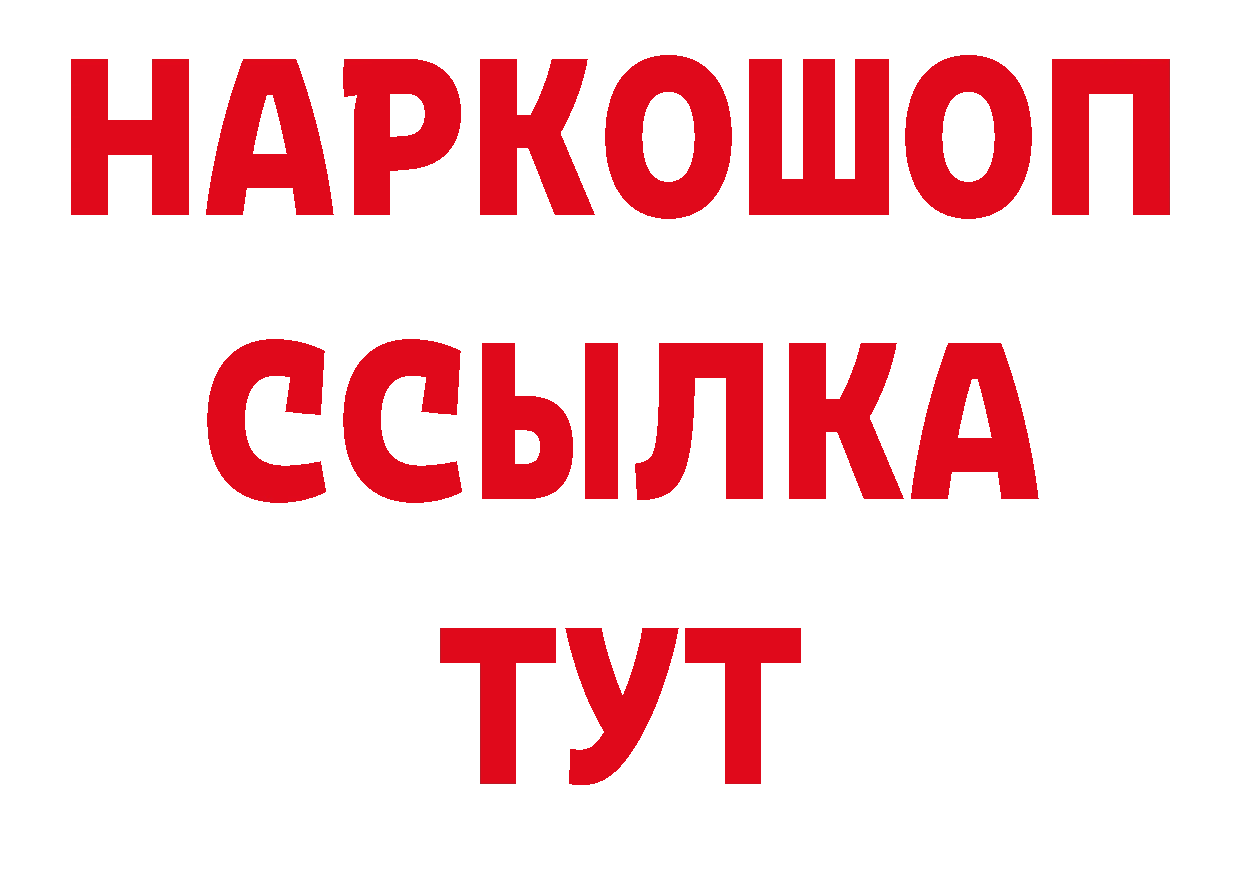 КЕТАМИН VHQ зеркало дарк нет ссылка на мегу Завитинск